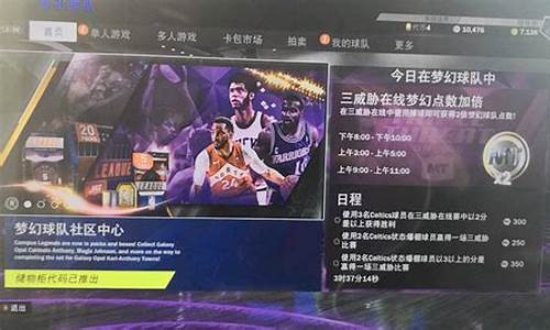 nba2k20辉煌生涯怎么申请交易_nb