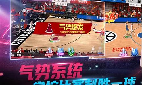 nba篮球游戏5v5全场2021最新消息