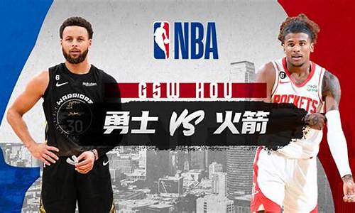 nba火箭新闻最新消息_nba火箭新闻最