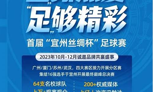 足球赛事招商方案最新_足球联赛招商方案