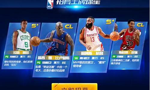 nba篮球大师怎么重生球员_nba篮球大