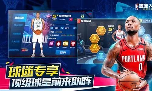 nba篮球大师开局5选一技巧_nba篮球