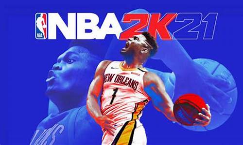 nba2k21键盘按键表_nba2k21