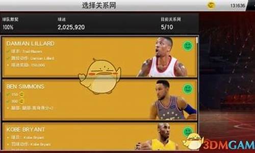 nba2k20辉煌生涯_nba2k20辉