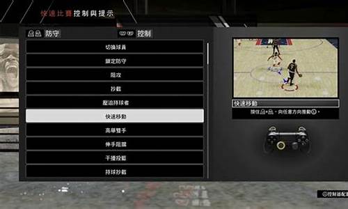 nba2k20操作技巧后撤步_nba2k