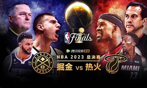 nba总决赛热火vs雷霆_nba总决赛热火vs雷霆第五场