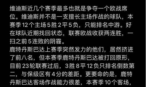 足球赛事解析预测_足球赛事解析预测最新