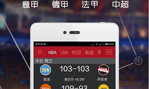 虎扑nba电脑版_nba虎扑网页版