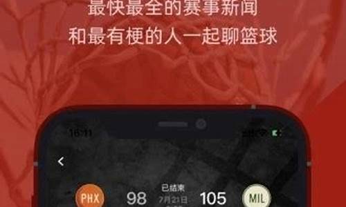 虎扑nbaa_虎扑nbaapp下载