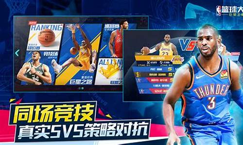 nba篮球大师 贴吧_NBA篮球大师贴吧