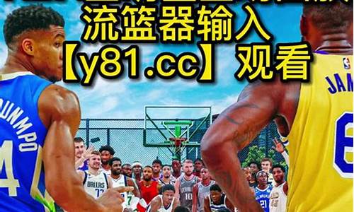 nba回放完整版_NBA回放完整版