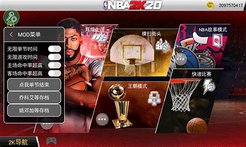 nba2k20手机版王朝模式怎么交易球员成功_nba2k20手机版王朝模式怎么交易自己想要的球员