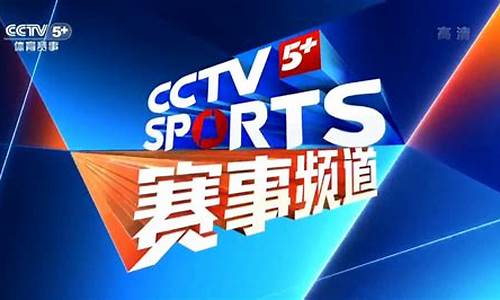 cctv5体育赛事频道跳水