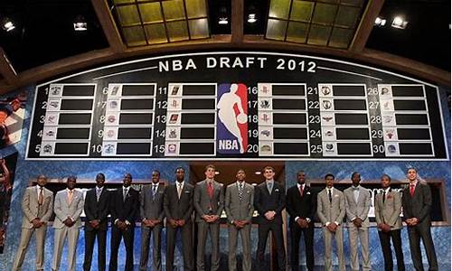 2012年nba选秀结果_2012年NBA选秀结果一览表