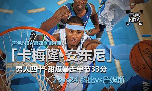 新浪nba在线直播_新浪nba在线直播观看